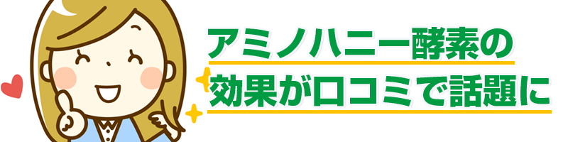 �A�~�m�n�j�[�y�f�̌��ʂ����R�~�Řb��ɁI